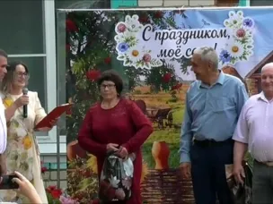 «А у нас в День села вся округа весела»